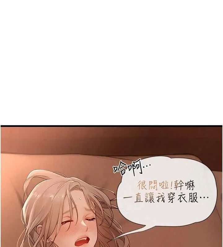 漫画《理想型算法》第6话第95张图