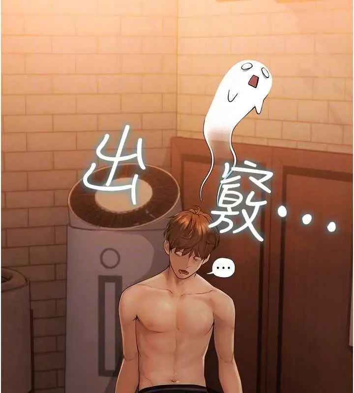 漫画《理想型算法》第6话第99张图