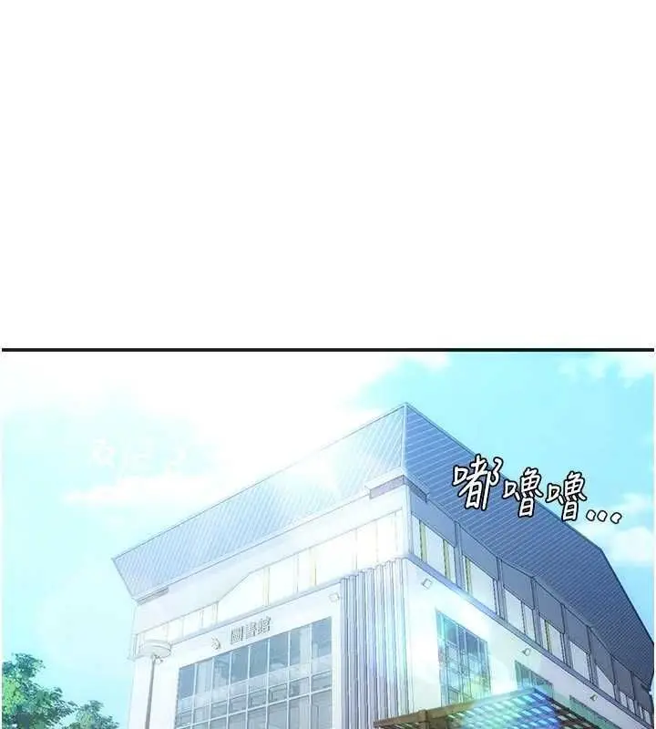 漫画《理想型算法》第3话第1张图