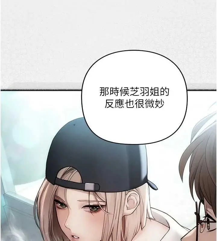 漫画《理想型算法》第3话第10张图