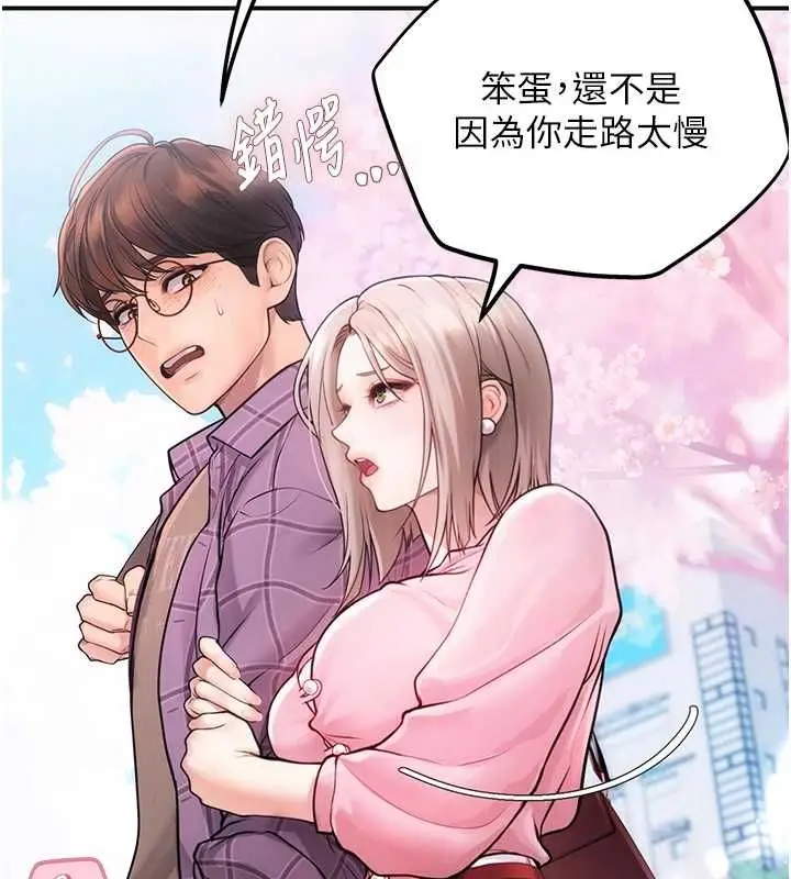 漫画《理想型算法》第3话第102张图