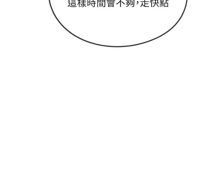 漫画《理想型算法》第3话第104张图