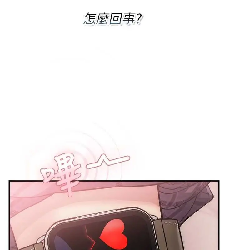 漫画《理想型算法》第3话第107张图