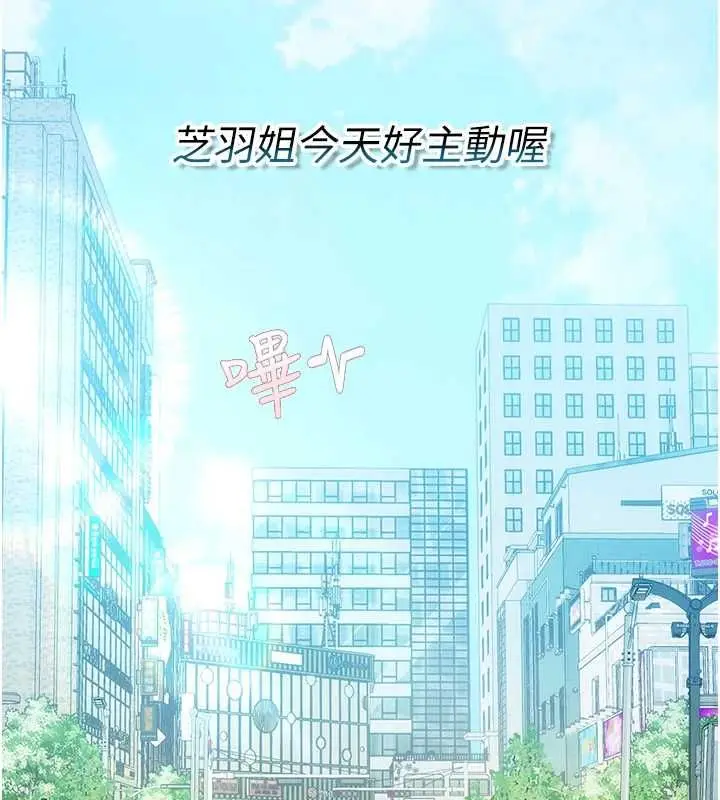 漫画《理想型算法》第3话第110张图