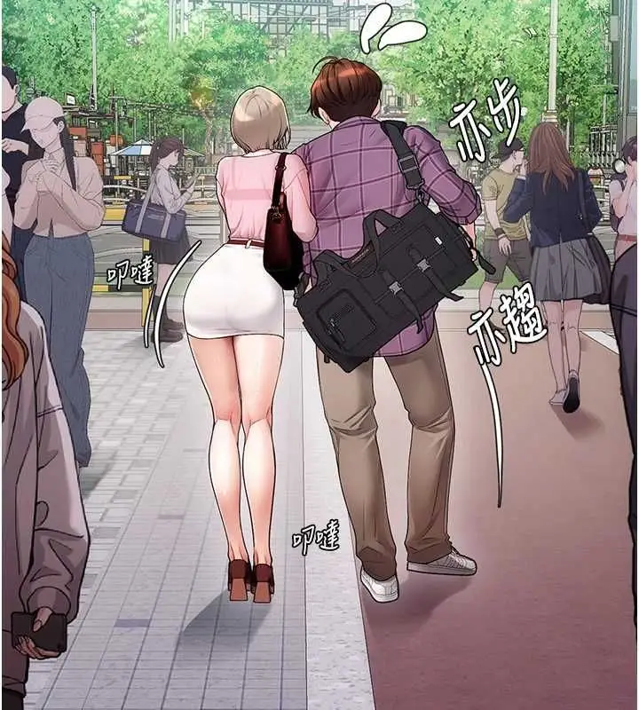 漫画《理想型算法》第3话第111张图