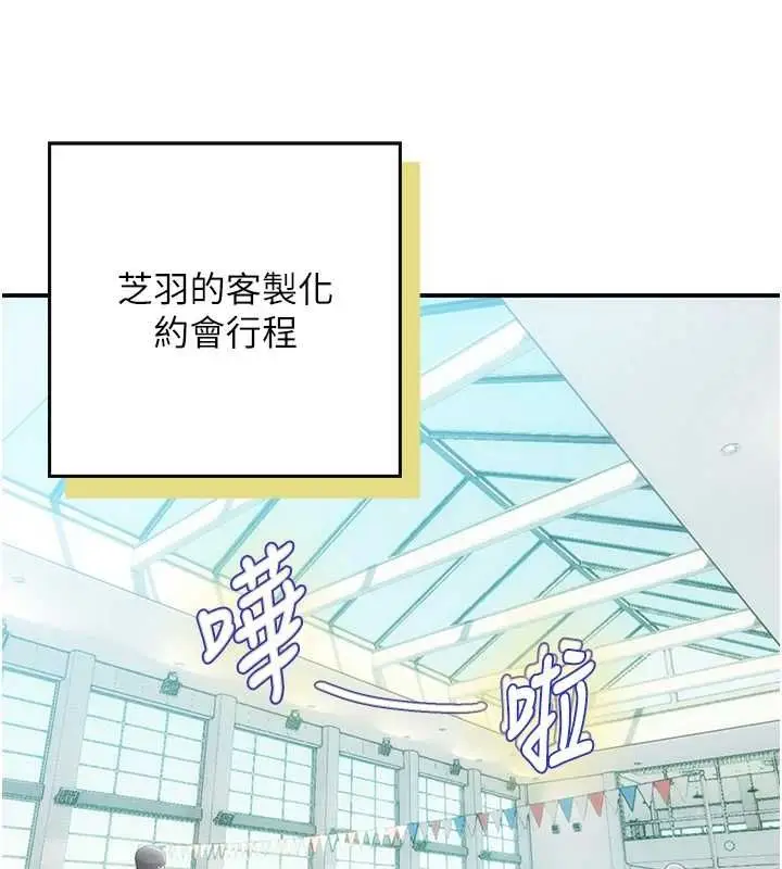 漫画《理想型算法》第3话第113张图