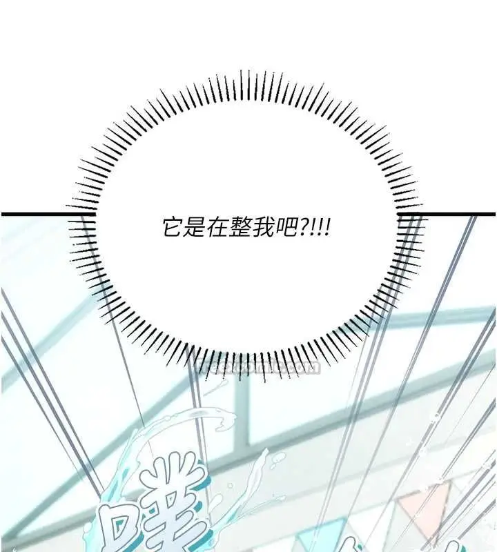 漫画《理想型算法》第3话第120张图