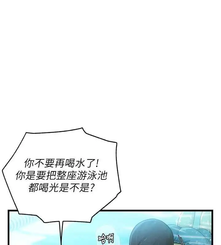 漫画《理想型算法》第3话第123张图