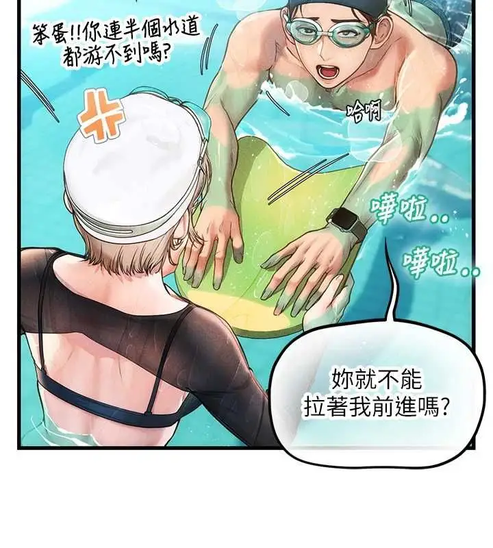 漫画《理想型算法》第3话第124张图
