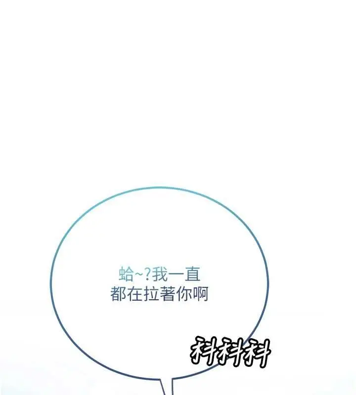 漫画《理想型算法》第3话第125张图