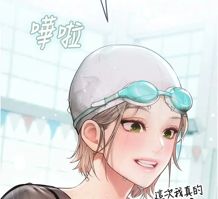 漫画《理想型算法》第3话第126张图