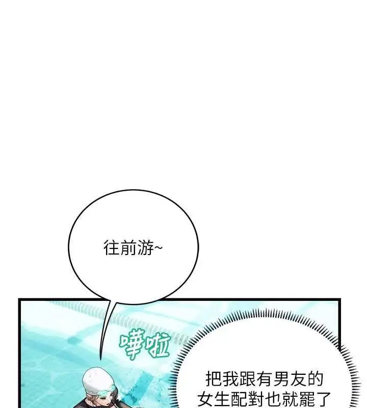 漫画《理想型算法》第3话第129张图