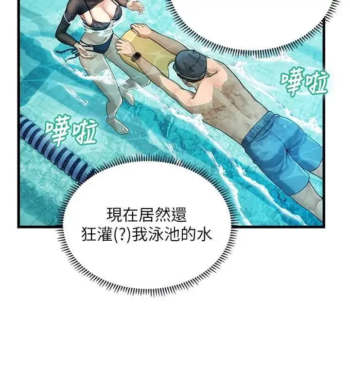 漫画《理想型算法》第3话第130张图