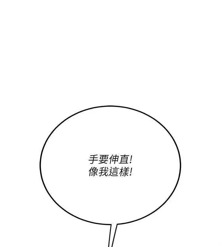 漫画《理想型算法》第3话第131张图