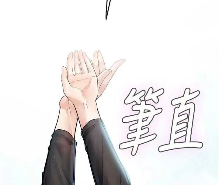 漫画《理想型算法》第3话第132张图