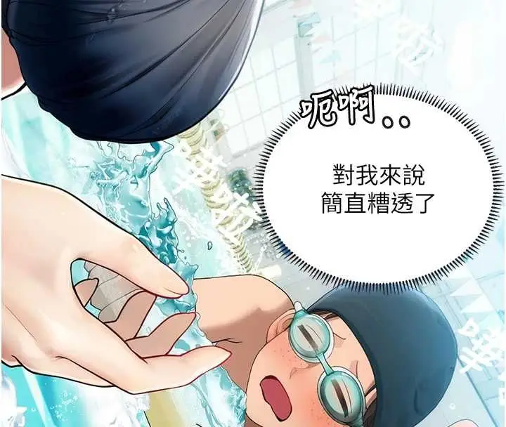 漫画《理想型算法》第3话第136张图
