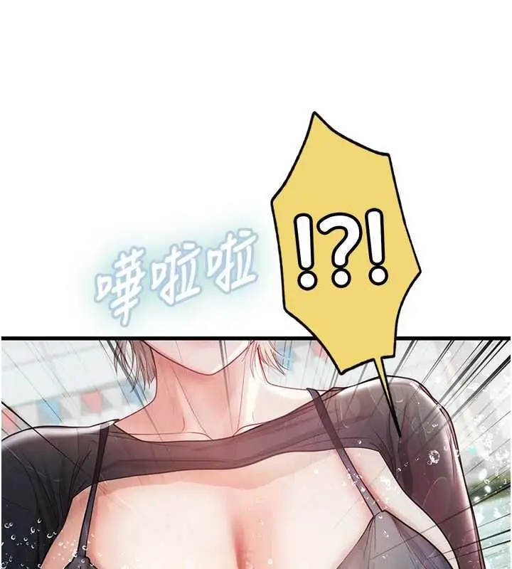 漫画《理想型算法》第3话第138张图