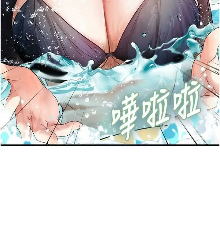 漫画《理想型算法》第3话第139张图