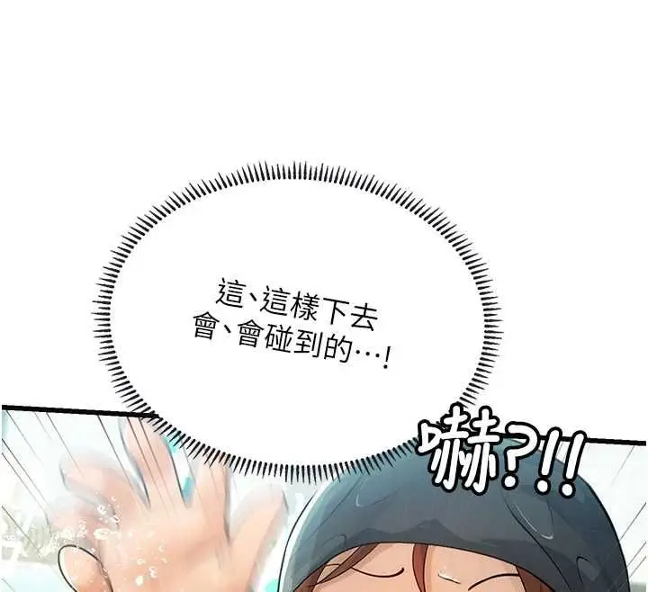 漫画《理想型算法》第3话第140张图