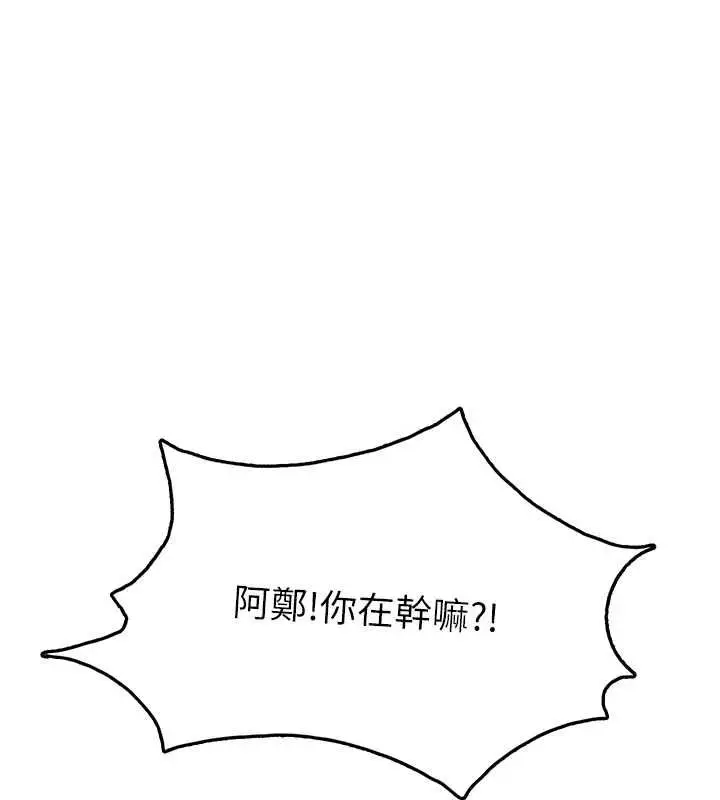 漫画《理想型算法》第3话第142张图