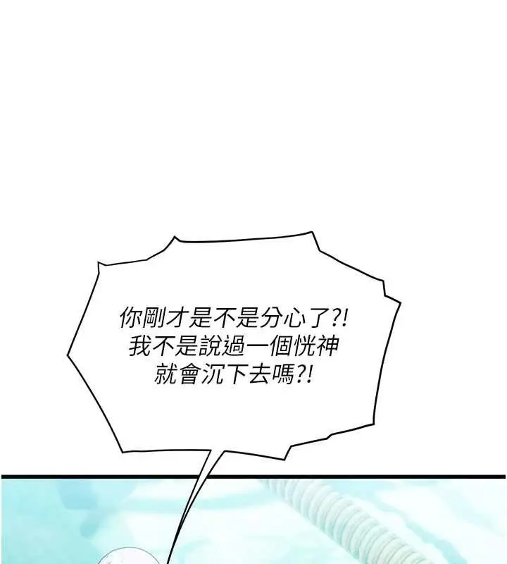 漫画《理想型算法》第3话第146张图