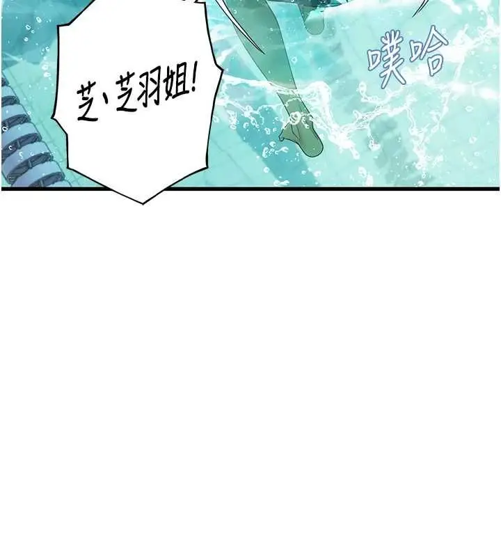 漫画《理想型算法》第3话第148张图