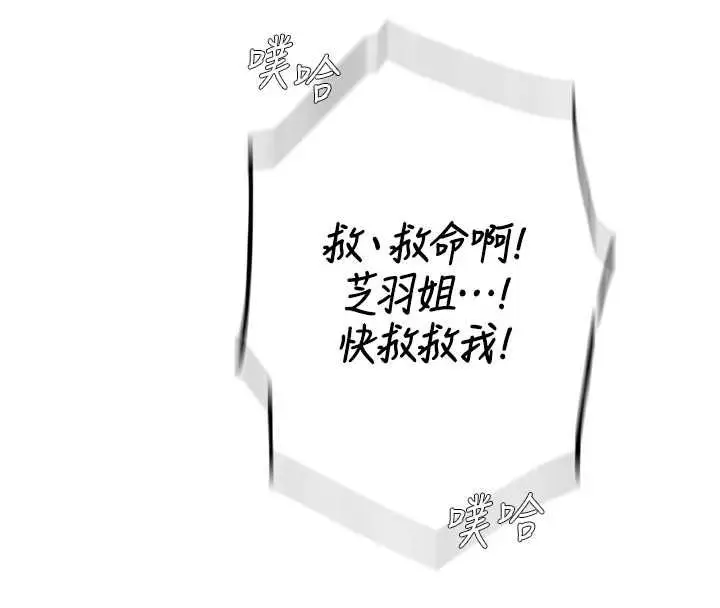 漫画《理想型算法》第3话第149张图