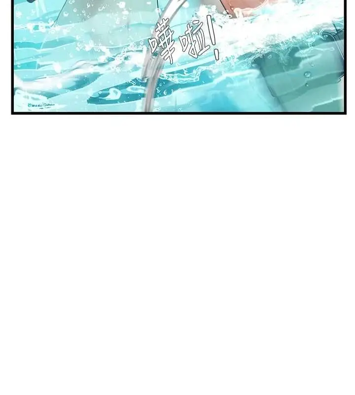 漫画《理想型算法》第3话第151张图