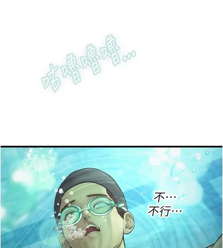 漫画《理想型算法》第3话第152张图