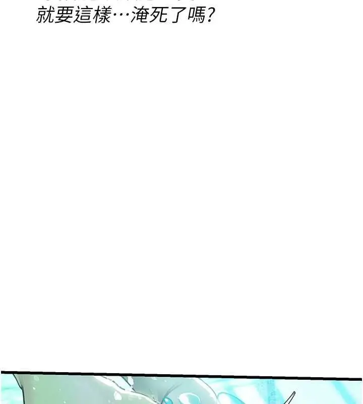 漫画《理想型算法》第3话第156张图