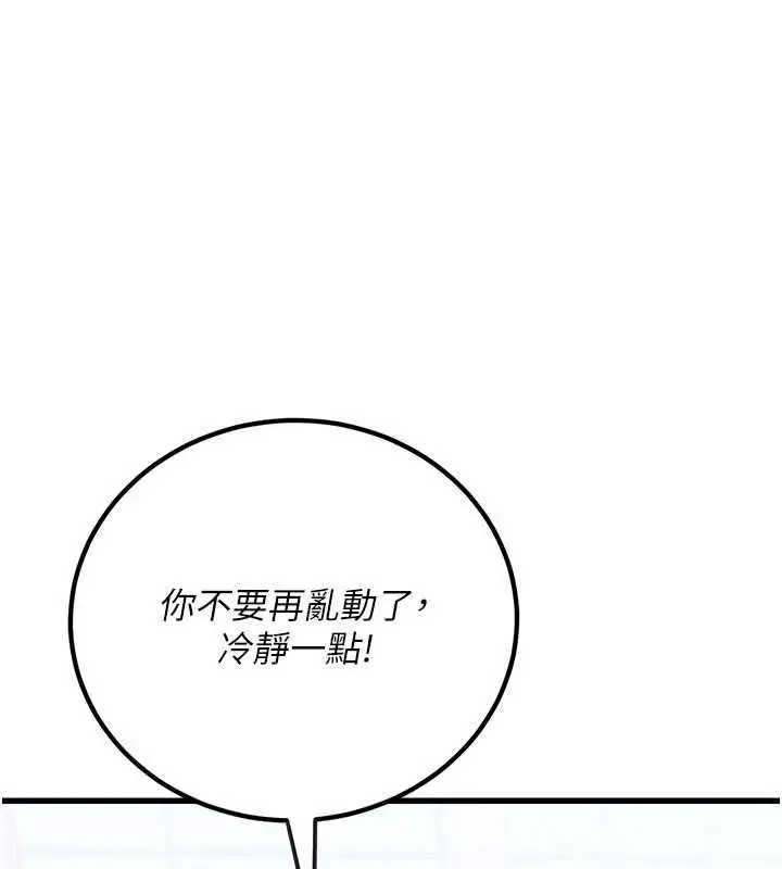 漫画《理想型算法》第3话第159张图