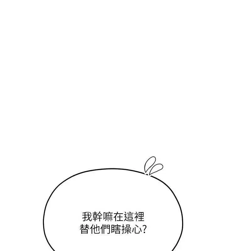 漫画《理想型算法》第3话第16张图