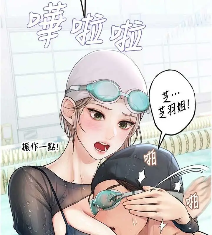 漫画《理想型算法》第3话第160张图