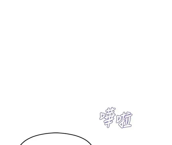 漫画《理想型算法》第3话第162张图