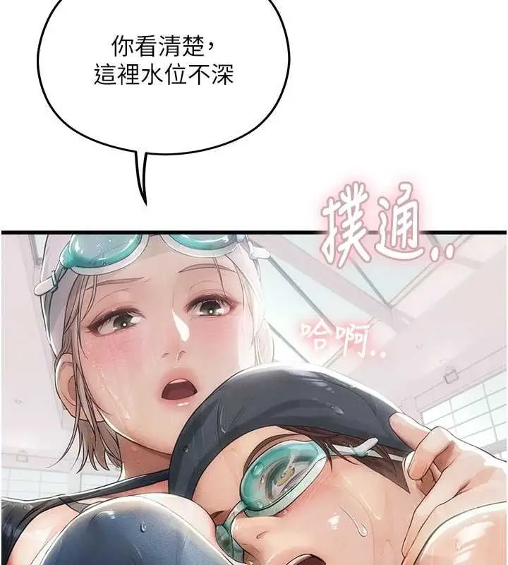 漫画《理想型算法》第3话第163张图