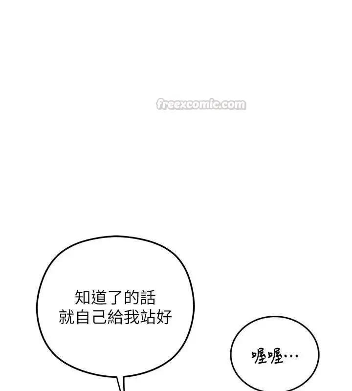 漫画《理想型算法》第3话第165张图