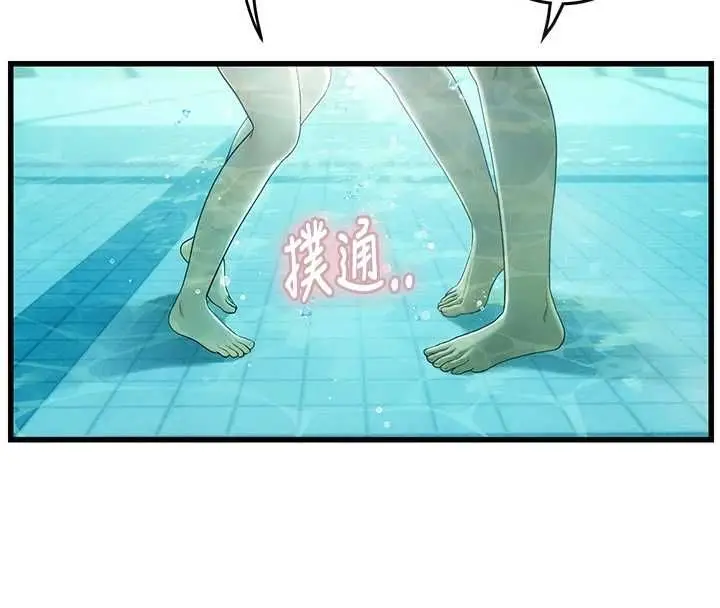漫画《理想型算法》第3话第166张图