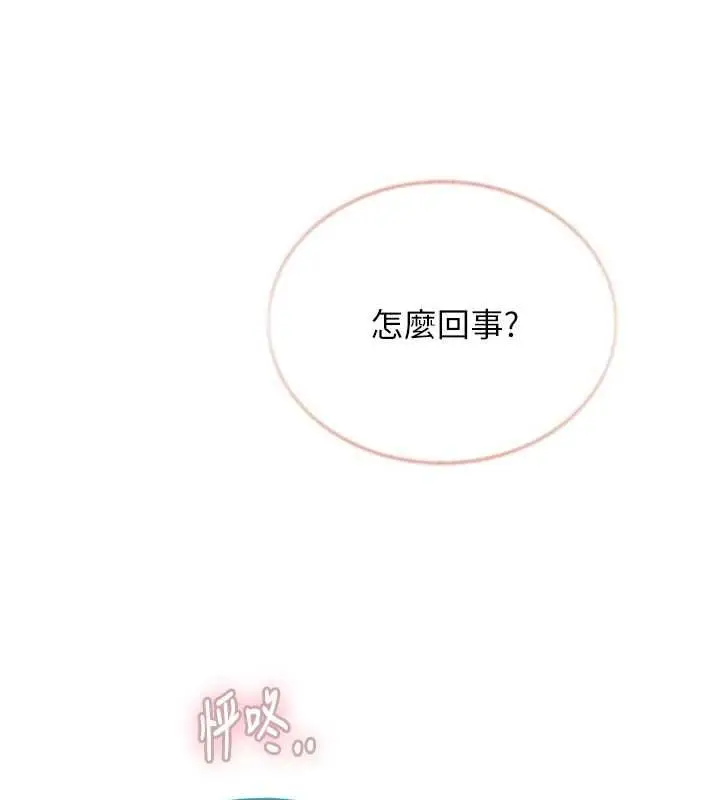 漫画《理想型算法》第3话第167张图