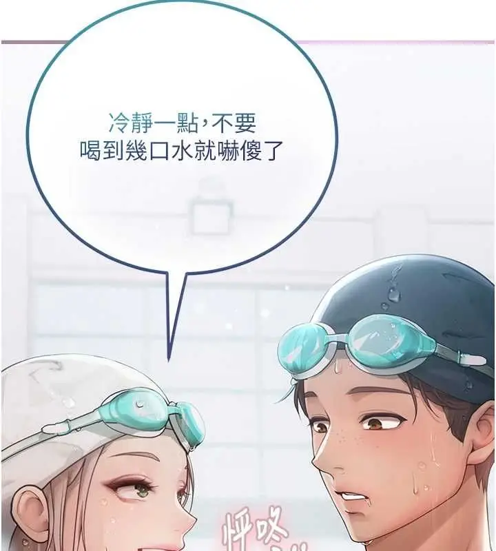 漫画《理想型算法》第3话第168张图