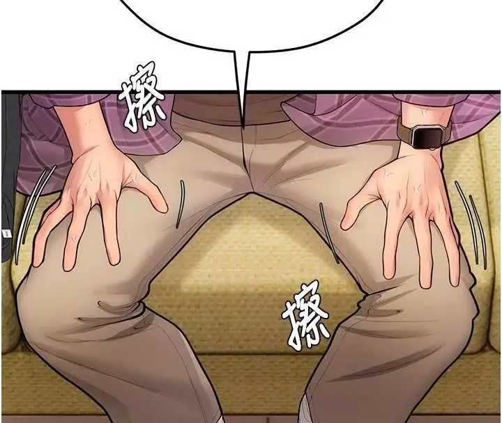 漫画《理想型算法》第3话第17张图
