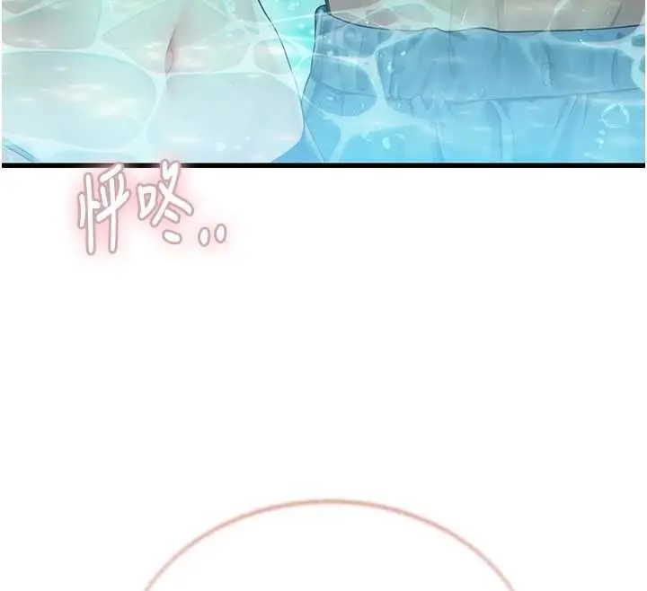 漫画《理想型算法》第3话第170张图