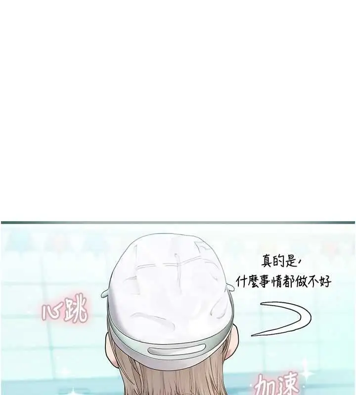 漫画《理想型算法》第3话第175张图
