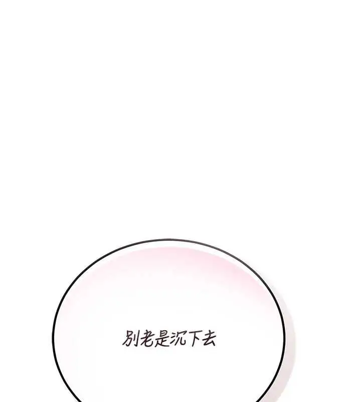 漫画《理想型算法》第3话第177张图