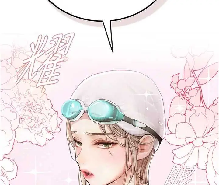 漫画《理想型算法》第3话第178张图