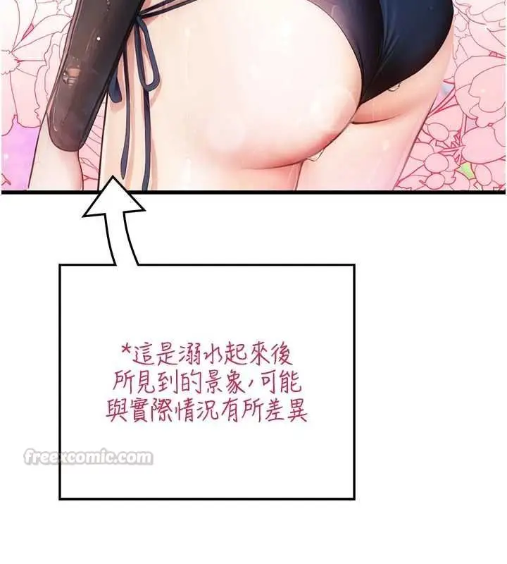 漫画《理想型算法》第3话第180张图