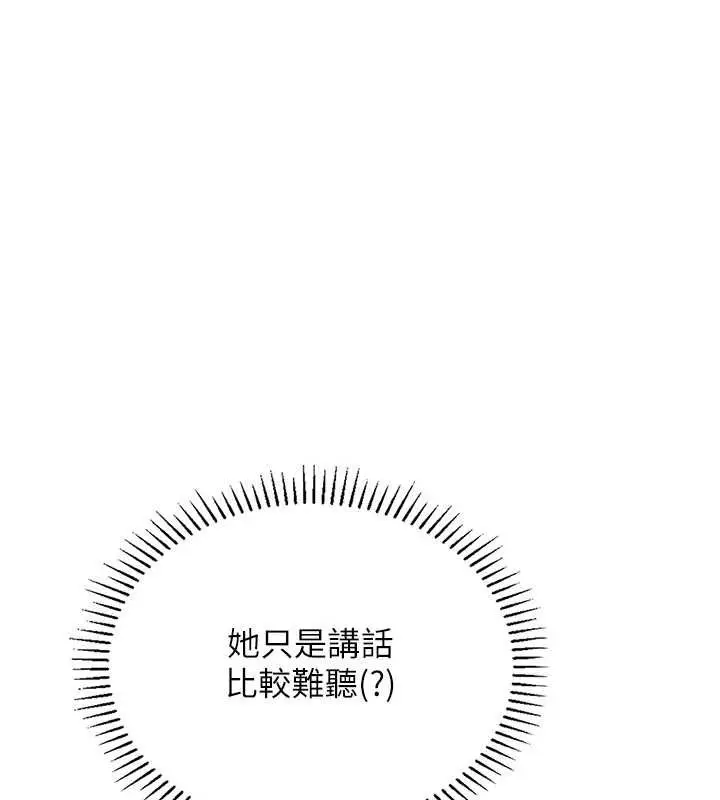 漫画《理想型算法》第3话第181张图