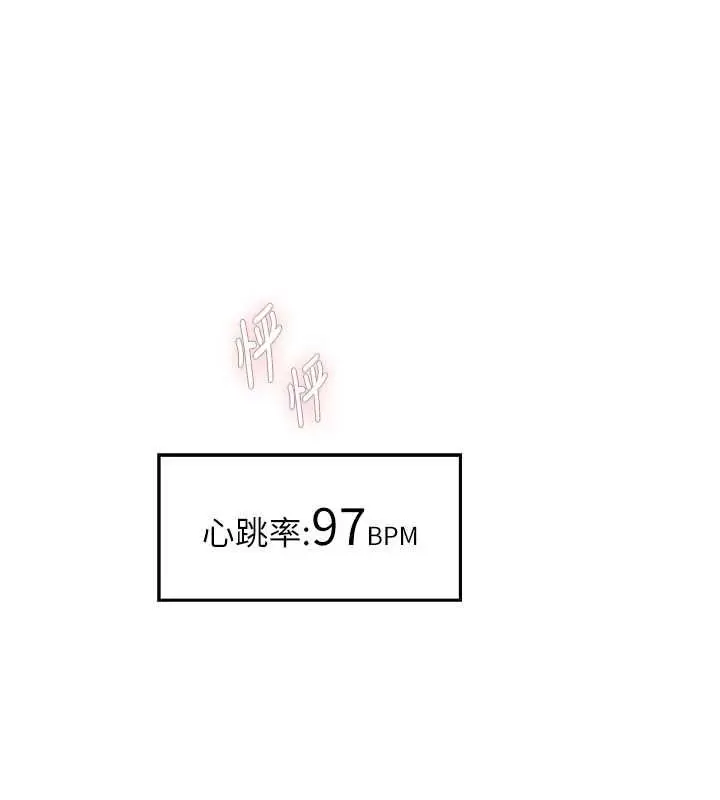漫画《理想型算法》第3话第184张图