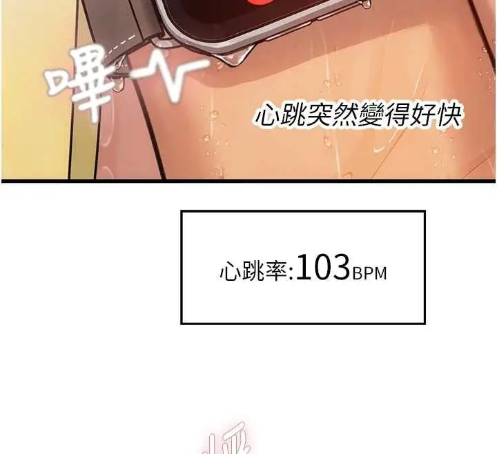 漫画《理想型算法》第3话第186张图