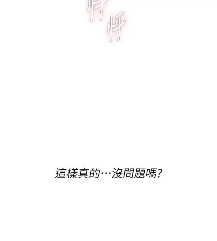 漫画《理想型算法》第3话第187张图