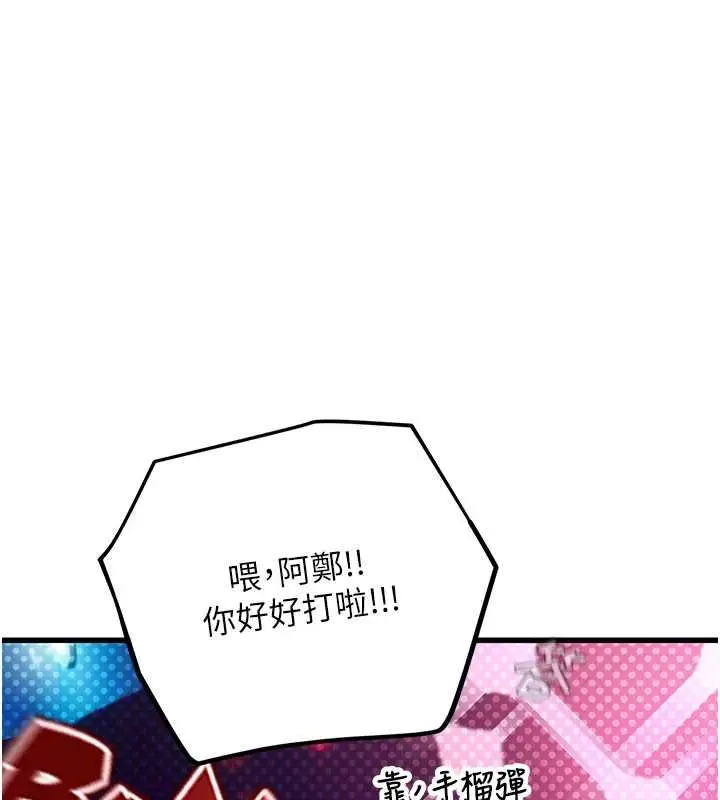 漫画《理想型算法》第3话第193张图